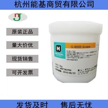 摩力克MOLYKOTE G-8005 全氟聚醚润滑脂 轴承润滑脂