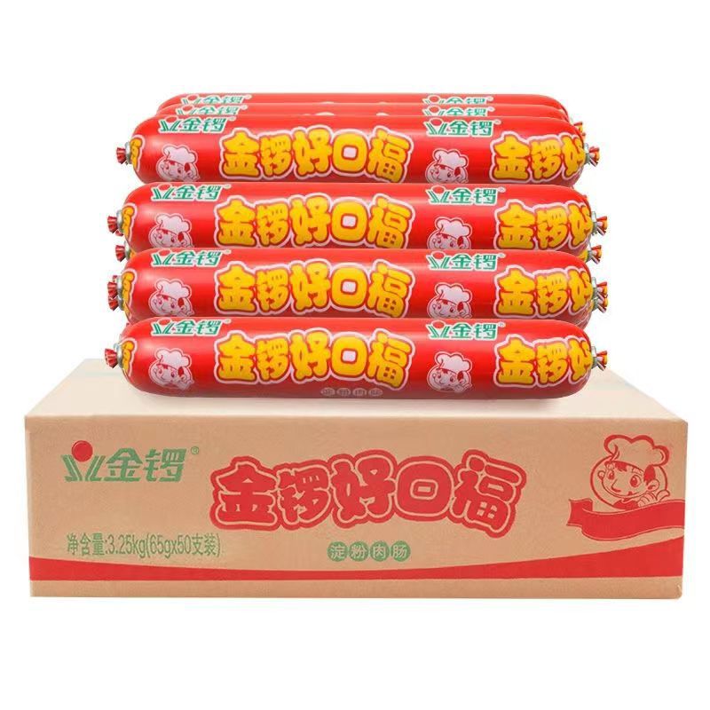 【包邮】整箱金锣好口福火腿肠65g*50支油炸炒煎蛋早餐淀粉肠整