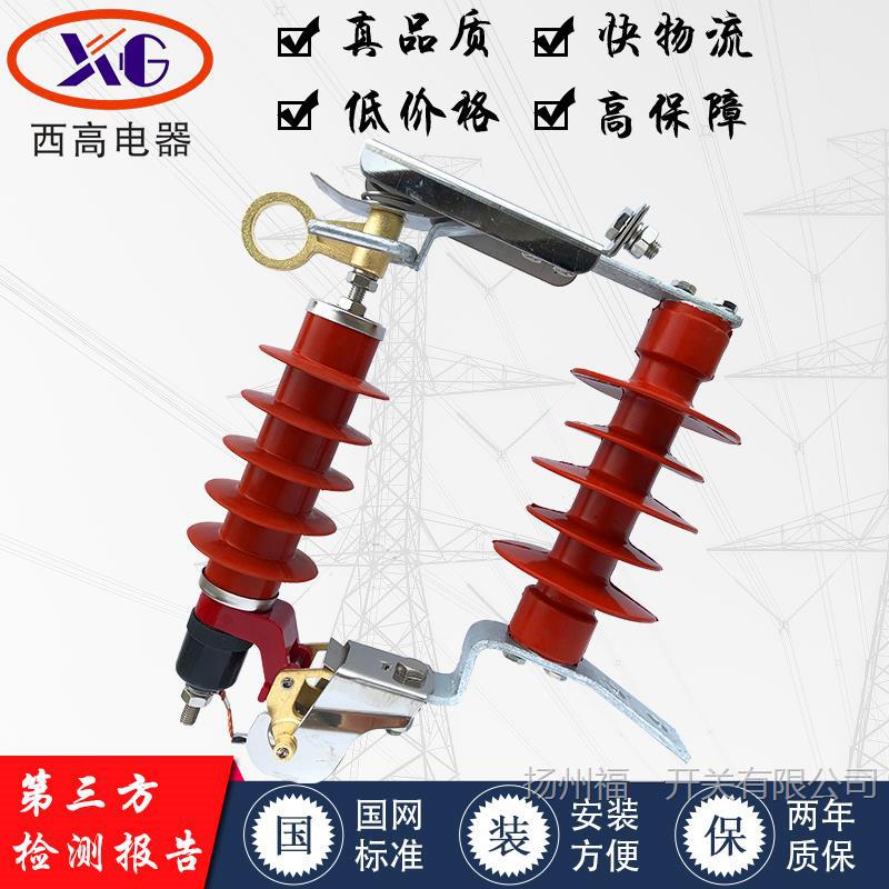 福一10kv可拆卸式避雷器hy5ws-17/50dl-tb跌落式避雷器一组三只价