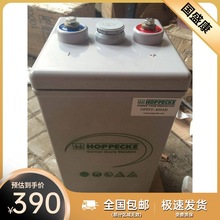 荷贝克蓄电池（松树）2V300AH 直流屏 铁路 船舶 UPS蓄电池 含运