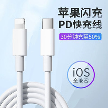 PD30W苹果充电线适用iphone14/15手机数据线原厂快充线USB双typec