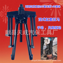 湿式发动机缸套拉出器 适用于85mm-140mm的缸筒直径 发动机拉缸器