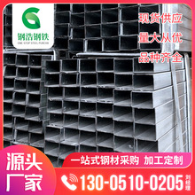 广东钢材现货热浸镀锌方管立柱q355b矩形管空心方通50*50方矩钢管