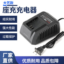 厂家直供大艺座充充电器21V-98V 3A 电动工具锂电池充电器防水