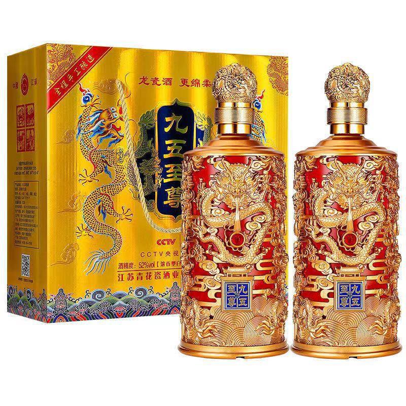 送礼九五至尊手工版52度浓香型白酒500ml*2瓶礼盒装整箱批发代发