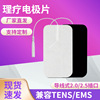 5*10cm physiotherapy electrode latex texture of material Insert needle massage Patch Non-woven fabric physiotherapy Electrode sheet Manufactor 5*10cm physiotherapy electrode latex texture of material Insert needle massage Patch Non-woven fabric physiotherapy Electrode sheet Manufactor