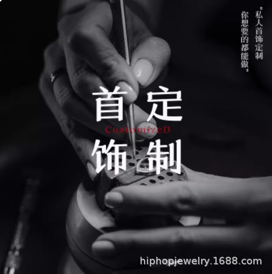 溢喆新款饰品开发戒指耳环项链吊坠手链配件首饰时尚精致新潮