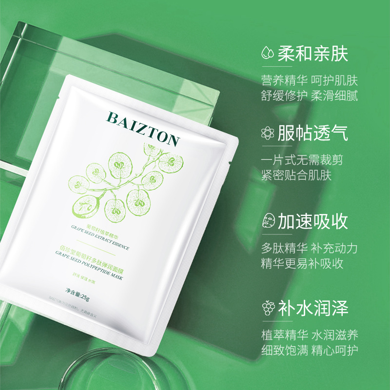 Baizhen Tang Grape Seed Polypeptide Elastic Moisturizing Moisturizing Improvement Rough Mild Repair Fading Wrinkle Mask Wholesale