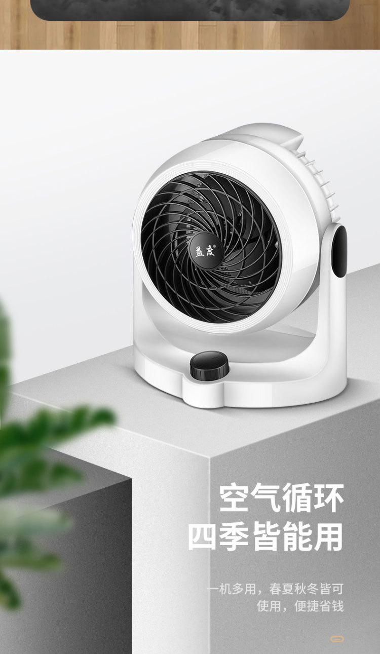 空气循环扇冷暖两用台式风扇对流扇空调流通扇静音省电空气暖风扇