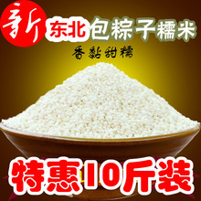 新米圆糯米江米农家自产圆粒米5斤/10斤装白大米东北特产酿酒包粽