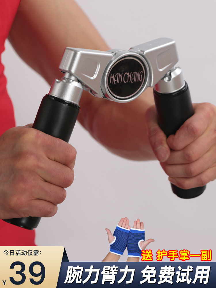 腕力器男臂力握力器可调节炼臂肌家用健身器材炼胸肌小臂肌肉训练