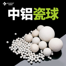科源环保 批发销售25mm填料球耐酸耐碱耐高温中铝氧化铝瓷球