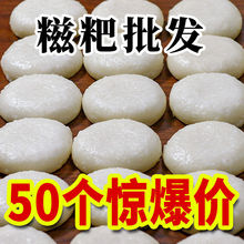 糯米糍粑送豆面贵州特产小吃糕点年糕糍粑包邮糯米团子厂家直销