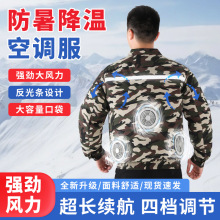 夏季3风扇空调服迷彩降温风扇服带风扇的衣服劳保工地电焊工作服