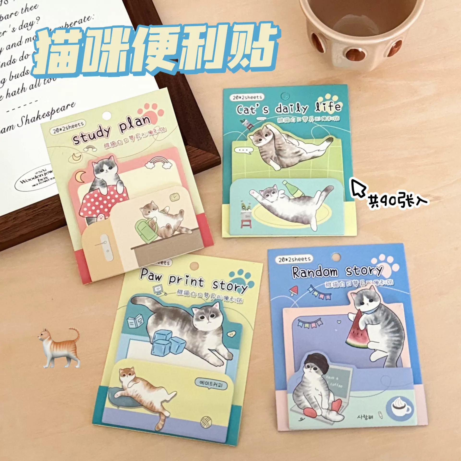 稚猫白日梦系列层叠便利贴卡通猫猫手账便利贴高颜值有粘性便签纸