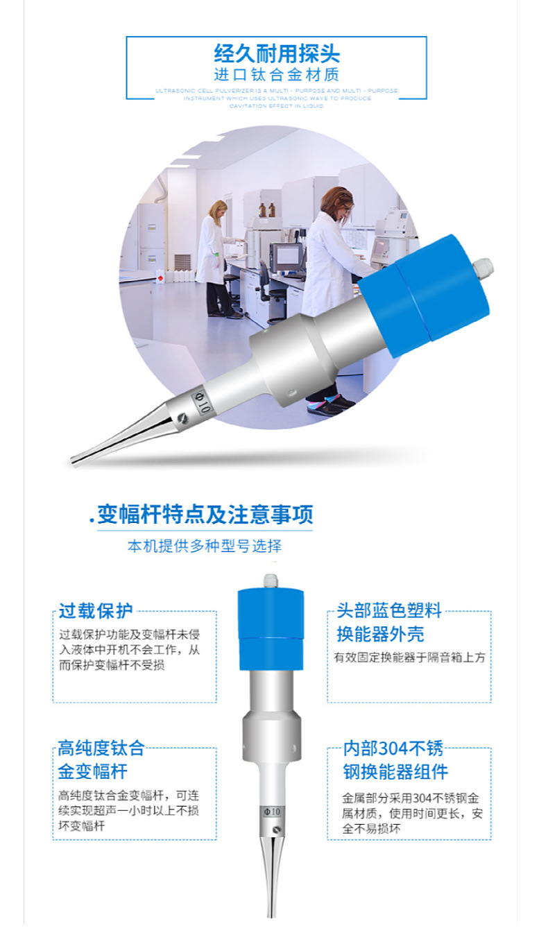 手持式超声波破碎仪