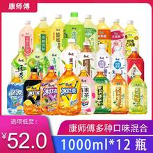 康师傅饮料1000ml*12瓶组合整箱冰红茶绿茶蜜茶乌龙茶酸梅汤1升装