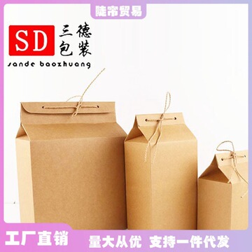 牛皮纸包装盒 环保简易盒茶叶包装盒普洱茶白茶散茶花茶特产包装
