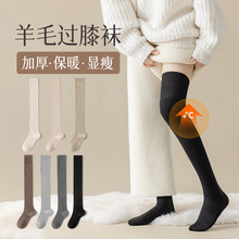 羊毛过膝袜子女秋冬款加绒加厚女士长筒袜压力瘦腿保暖护膝高筒袜