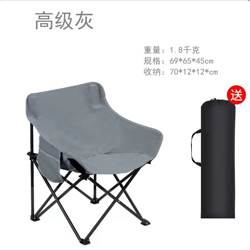 Outdoor Folding Moon Chair Portable Folding Chair Travel Beach Chair Household Portable Sketch Chair