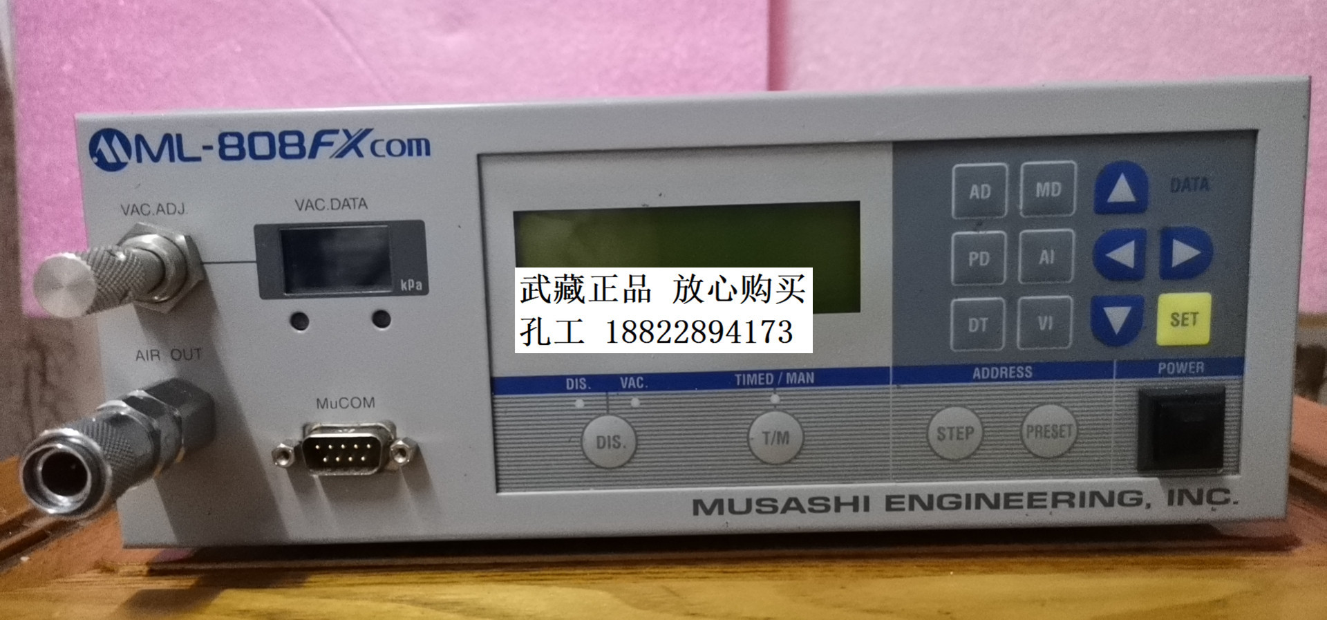 点胶机数字控制器