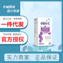 澳版Elevit 爱乐维孕妇海藻油胶囊DHA孕妇怀孕期哺乳期营养品60粒