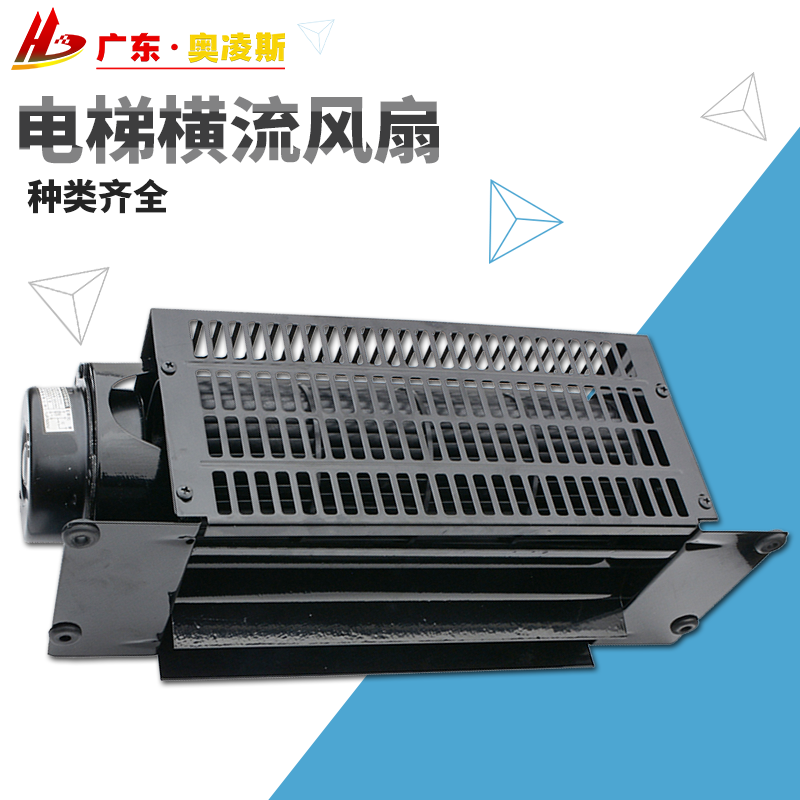 【包换】电梯横流风扇轿厢轿顶fb-9b/9k fb-1042b 1035b 风机