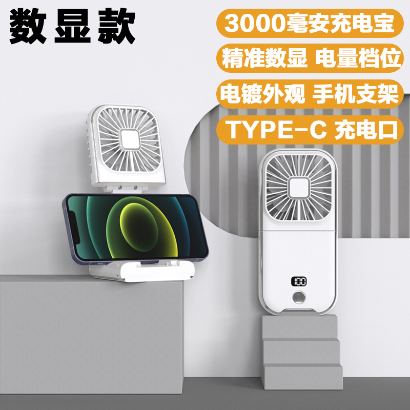 2023 New Cross-Border Halter Fan Usb Power Bank Desktop Folding Portable Digital Display Small Handheld Fan Gift