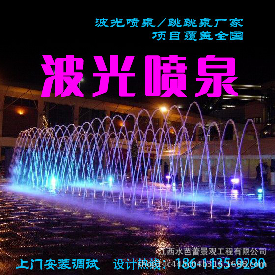 波光泉跳跳泉互动喷泉喷头设备程控庭院户外互动小型旱地水景厂家