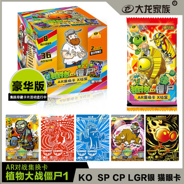 植物大战僵尸卡片稀有卡全新红gp卡植物僵尸2卡游戏对战玩具收藏