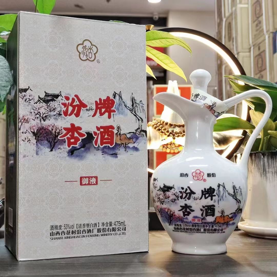 山西杏花村酒中秋送礼白酒53度汾杏牌酒475ml瓶装清香型白酒批发