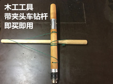 手摇钻多功能手钻家用手动钻孔器木工打孔器儿童木工牵钻拉线钻