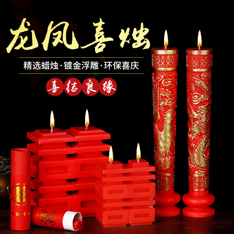 Wedding Supplies Dragon and Phoenix Candle Wedding Candles Wedding Room Decoration Bridal Chamber Layout Xi Character Pair Candle Wedding Chinese Style Bridal Room Wedding Candle
