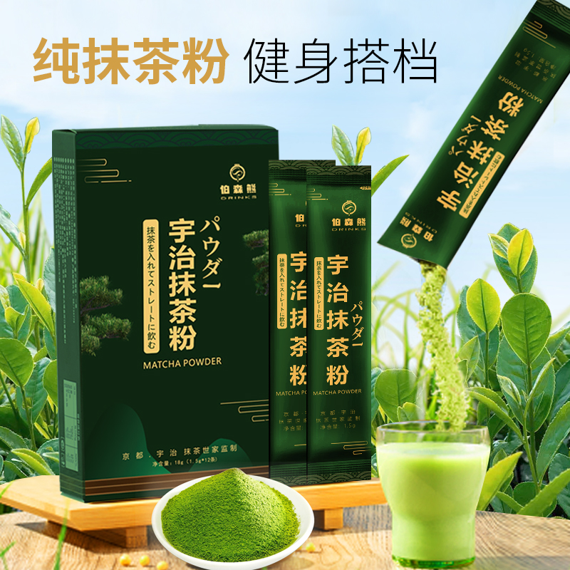 宇治抹茶粉日本式纯抹茶冲饮独立条装点茶冷泡抹茶单条1.5g-阿里巴巴