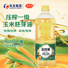 圣府第900ML油商用小桶玉米油整箱食用油厂家批发金龙鱼供应商