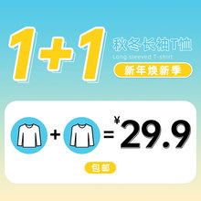 【限时特惠29.9元】儿童T恤1+1年货节秒杀特价~库存不多~赶紧抢拍