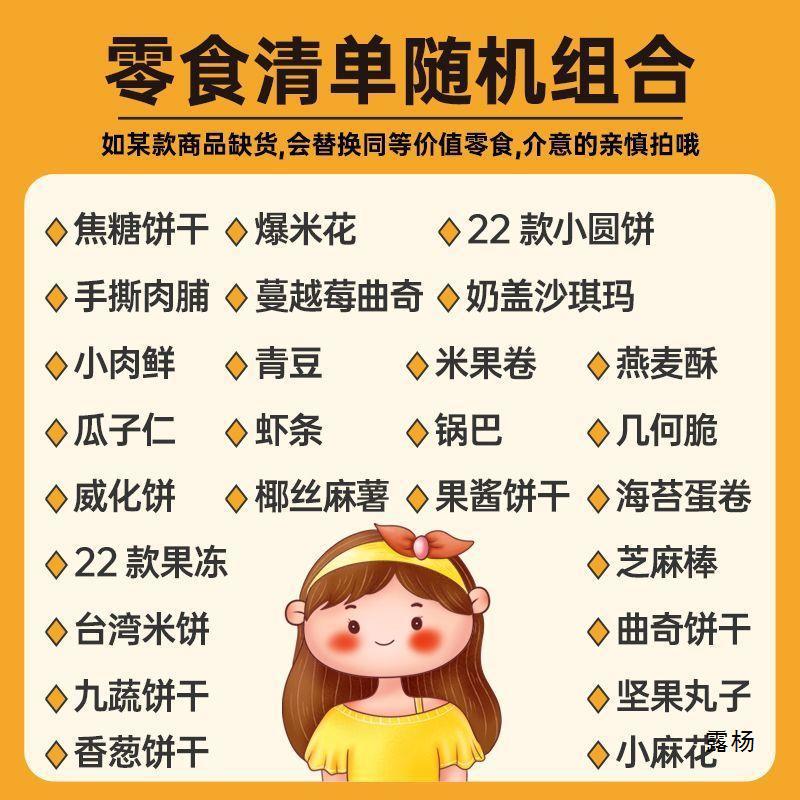 网红零食大礼包整箱组合休闲小吃送男友女友生日礼物临期大-阿里巴巴
