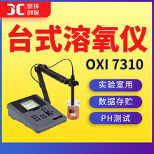 德国WTW inoLab Oxi 7310实验室用台式溶氧仪