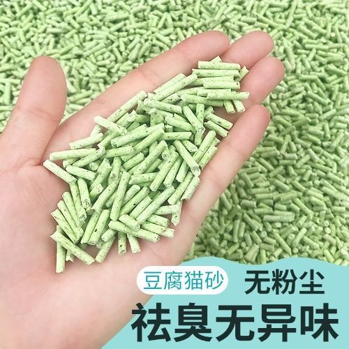 豆腐猫砂包邮混合猫砂奶香原味除臭结团低尘小颗粒豆腐砂猫咪用品