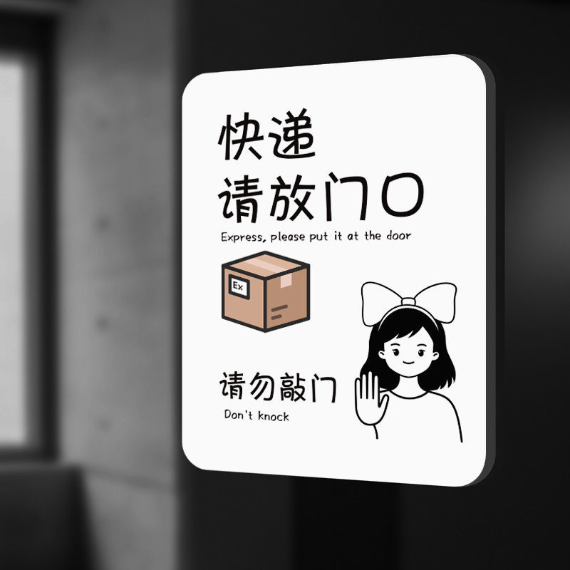 快递外卖请放门口包裹储存处温馨文艺风系门牌温馨提示牌