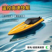 新品TY2遥控船2.4G长续航充电双电机电动快艇水上玩具跨境RC BOAT