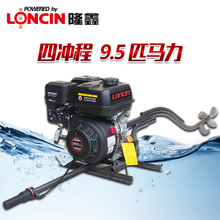 马发汽油船挂机螺旋桨四冲程船外机挂浆机船用推进器船尾