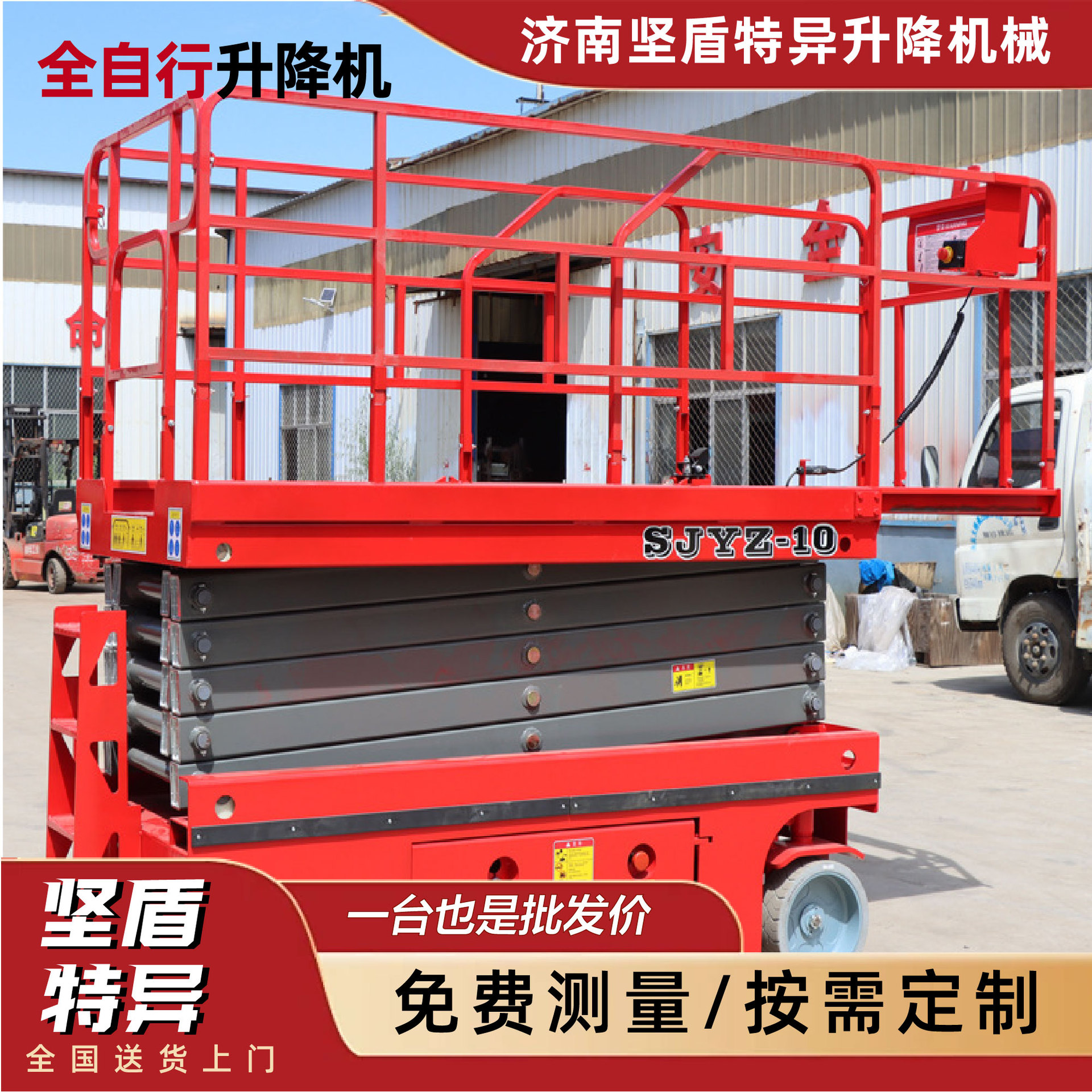 全自行升降机厂家全自动维修高空作业电动液压维修全自行升降机