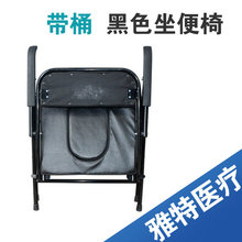 厂家生 产黑色带桶坐便椅 高靠背 老人孕妇专用 结实耐用批发现货