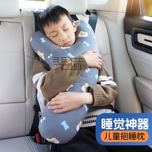 Fl汽车头枕儿童睡觉神器护颈枕长途车载上抱枕后座后排枕头车用睡