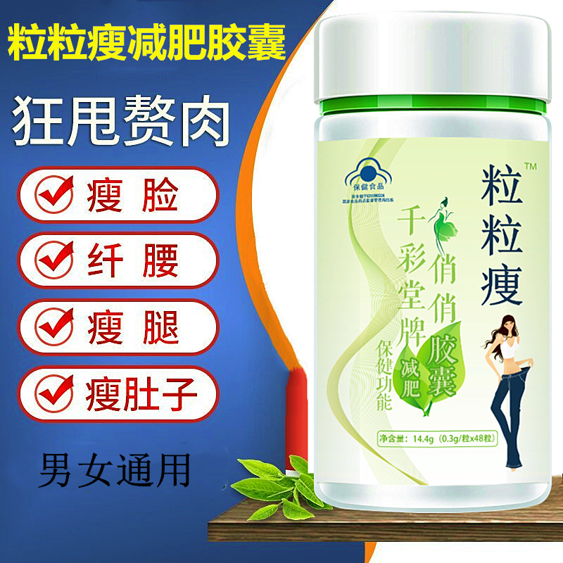 蓝帽减 肥胶囊功能性产品oem千彩堂保健食品饱腹胶囊现货一件代发