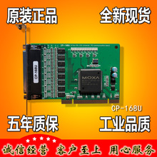 摩莎  CP-168U V2 8口多串口卡 RS232 PCI多串口卡 原装正品