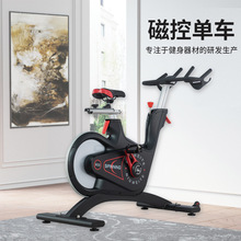 厂家直供运动健身车静音健身房家用脚踏单车室内磁控动感单车商用