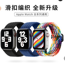 苹果表带适用于apple watch9尼龙金属扣可调节尼龙编织手表带厂家