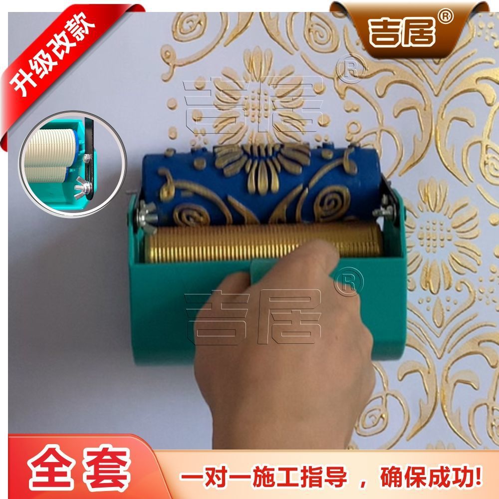 全套印花滚筒刷墙神器液体壁纸墙面滚花艺术漆涂料工具花纹装饰机